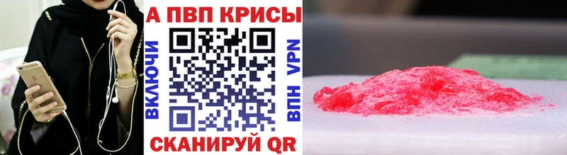 Купить закладки  Бахчисарай  Alfa_PVP Соль 