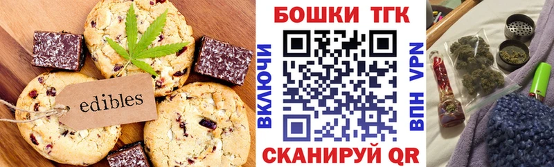 Canna-Cookies марихуана  Купить где  Бахчисарай 