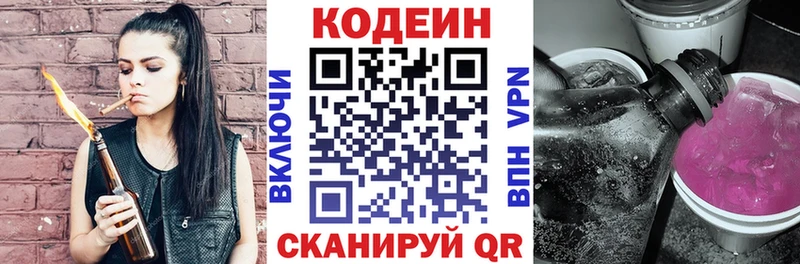 Купить закладки  Бахчисарай  Кодеиновый сироп Lean Purple Drank 