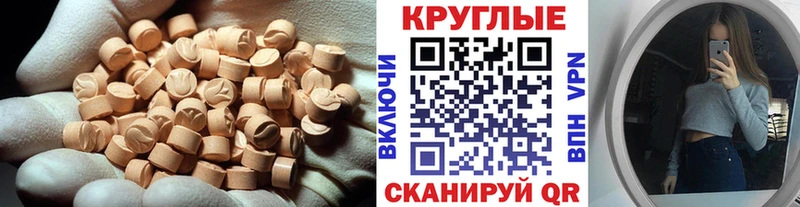 Экстази XTC  Купить  Бахчисарай 