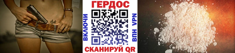 Купить закладки  Бахчисарай  Героин хмурый 