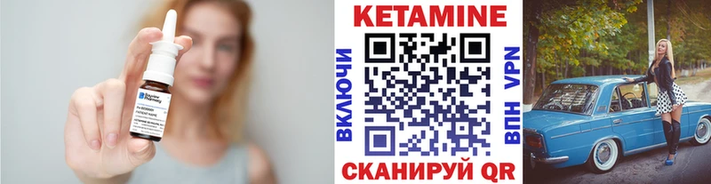 КЕТАМИН ketamine Бахчисарай