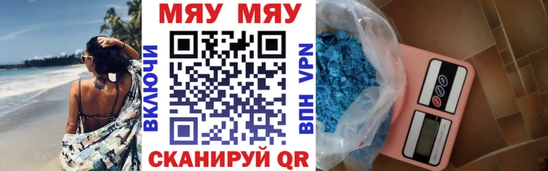 Купить  Бахчисарай  Мефедрон мука 